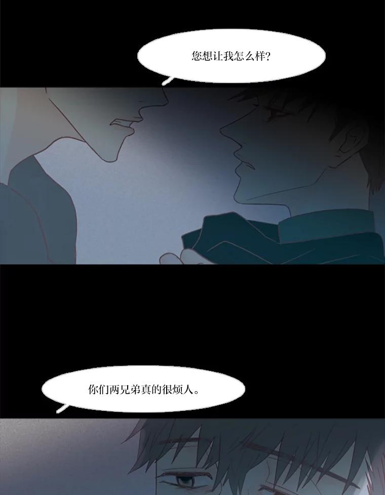 《远看是蔚蓝的春天》79.重新认清自己时 第26页