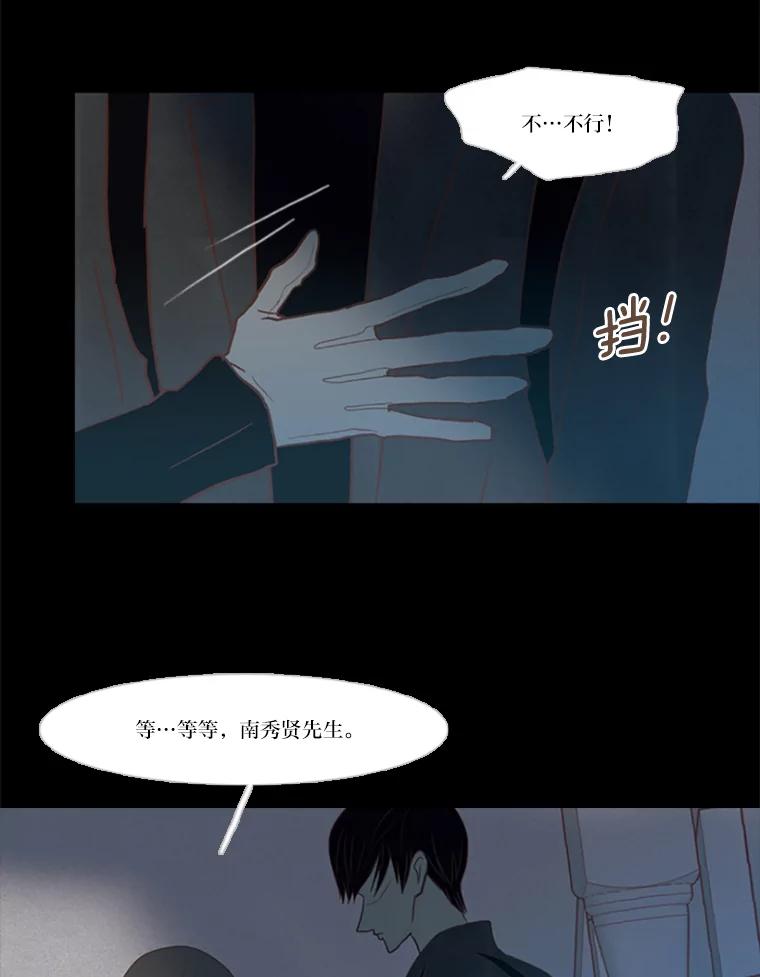 《远看是蔚蓝的春天》79.重新认清自己时 第20页