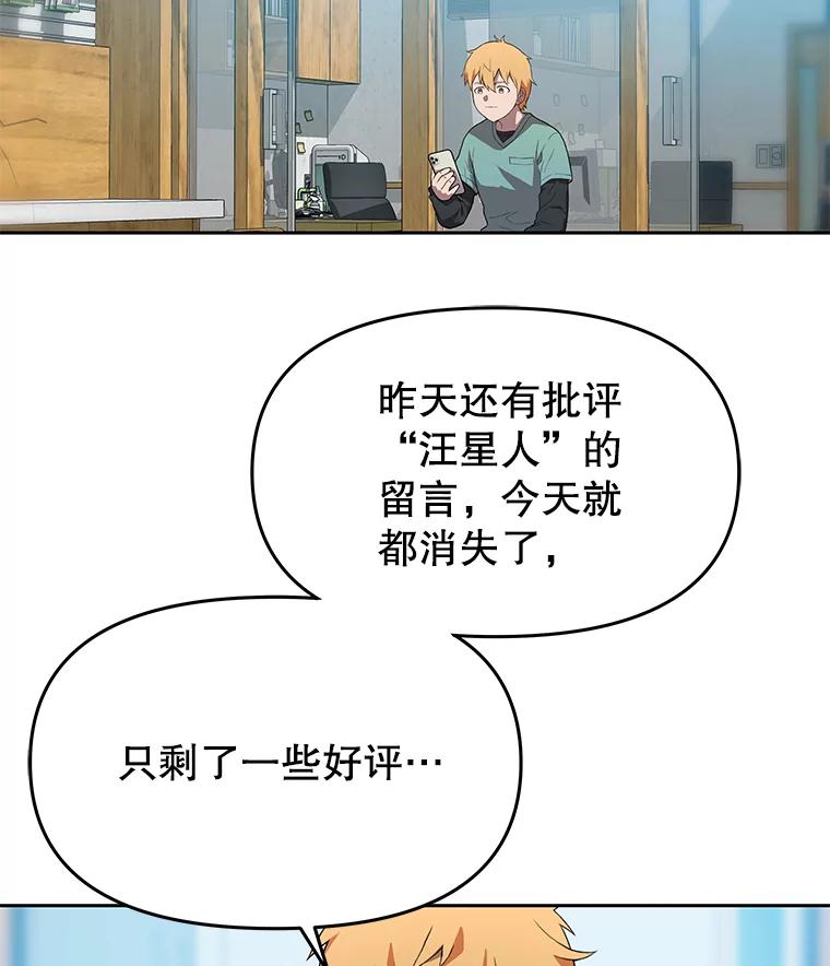 《彩虹桥守望者》79.“汪星人”救助站（2） 第17页