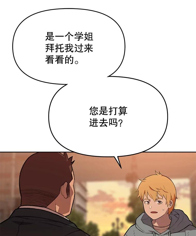 《彩虹桥守望者》79.“汪星人”救助站（2） 第30页