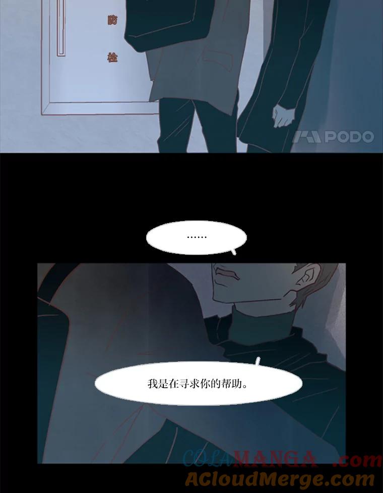 《远看是蔚蓝的春天》79.重新认清自己时 第28页