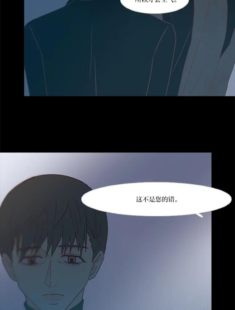 《远看是蔚蓝的春天》79.重新认清自己时 第53页