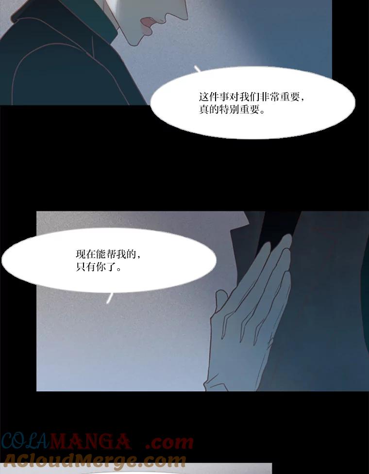 《远看是蔚蓝的春天》79.重新认清自己时 第22页