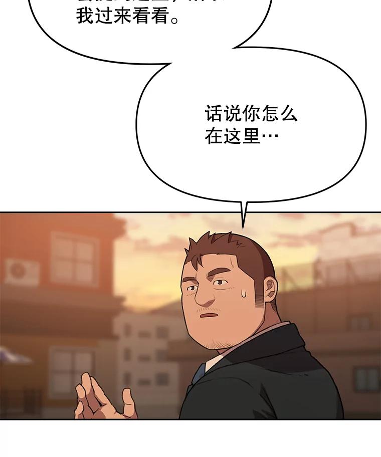 《彩虹桥守望者》79.“汪星人”救助站（2） 第29页