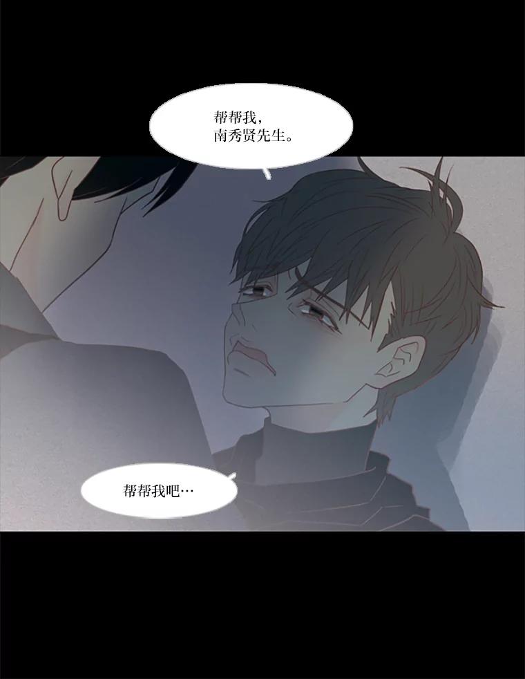 《远看是蔚蓝的春天》79.重新认清自己时 第29页