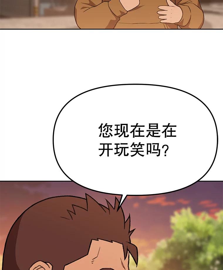 《彩虹桥守望者》79.“汪星人”救助站（2） 第62页