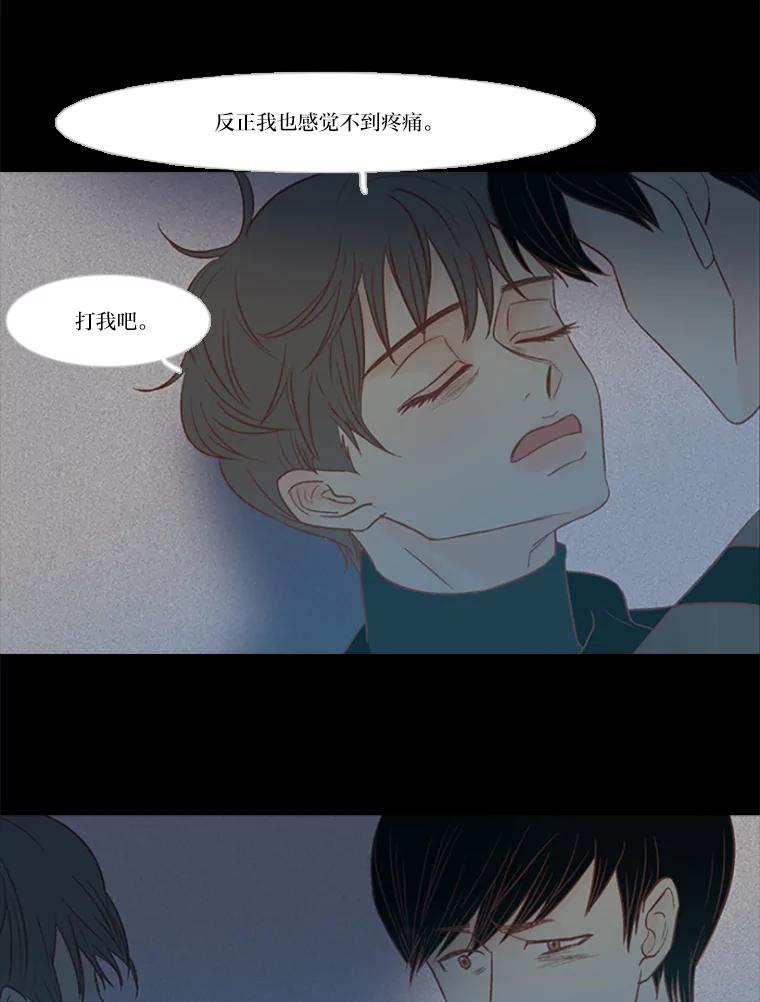 《远看是蔚蓝的春天》79.重新认清自己时 第35页