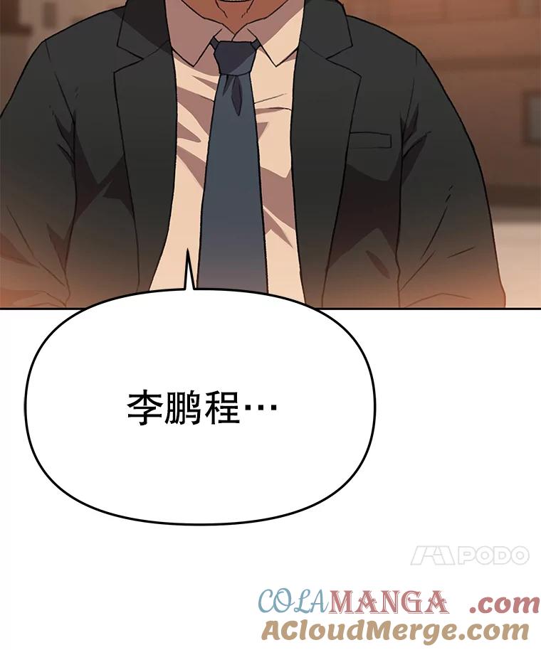 《彩虹桥守望者》79.“汪星人”救助站（2） 第34页