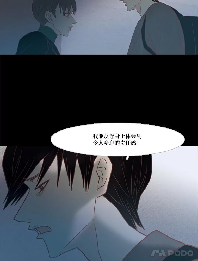 《远看是蔚蓝的春天》79.重新认清自己时 第51页