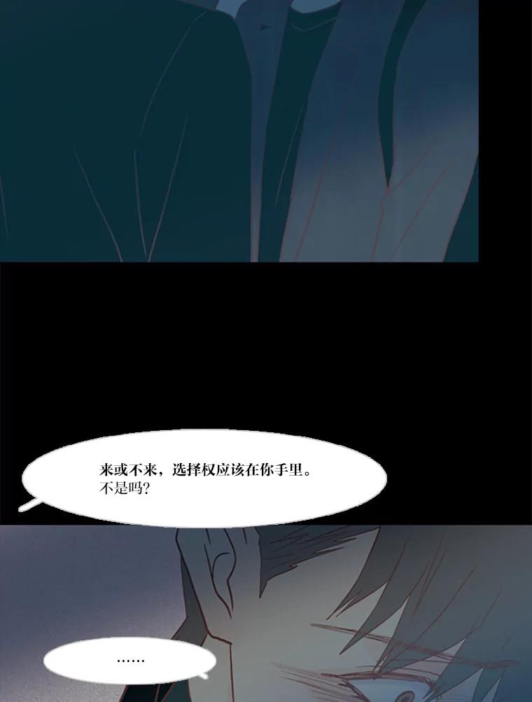 《远看是蔚蓝的春天》79.重新认清自己时 第45页