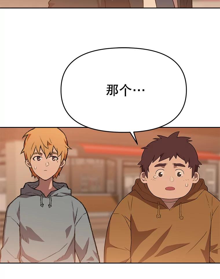 《彩虹桥守望者》79.“汪星人”救助站（2） 第57页