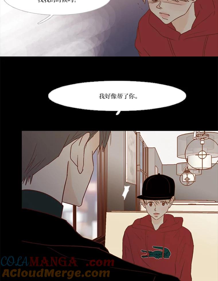 《远看是蔚蓝的春天》80.边吃边聊吧 第13页