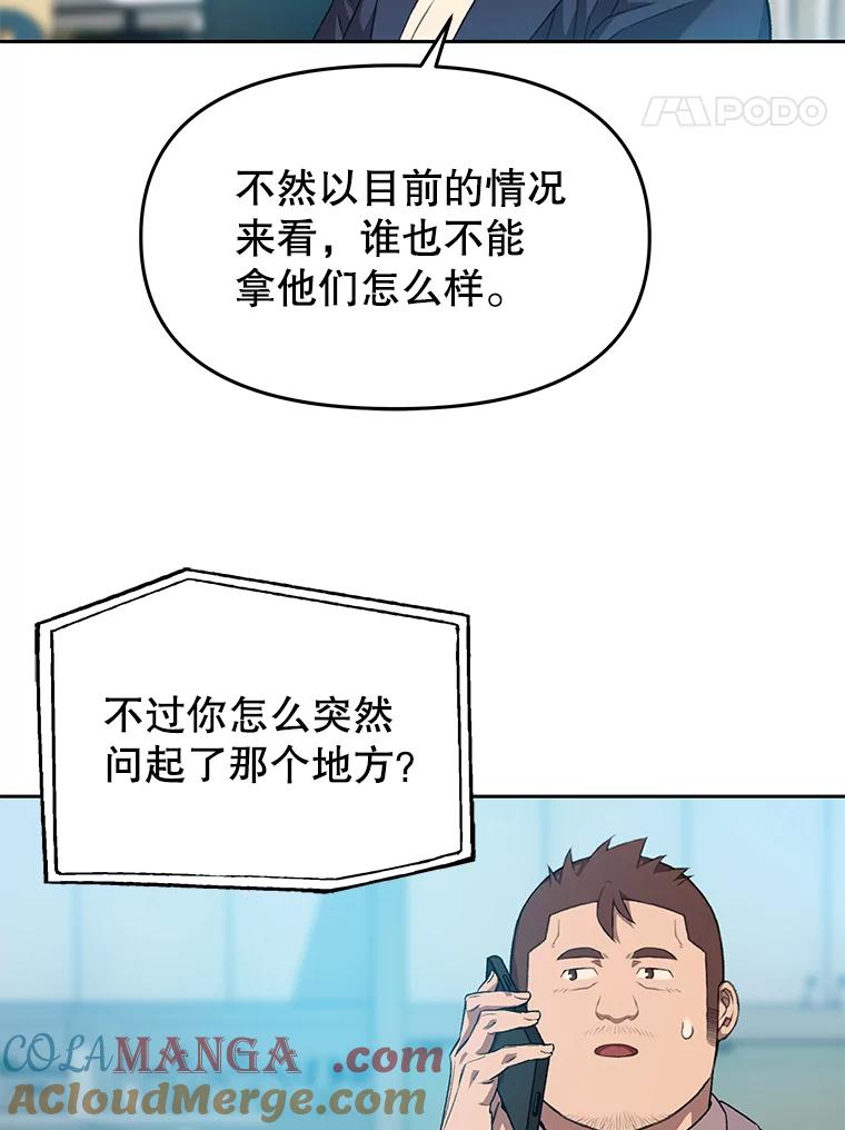 《彩虹桥守望者》80.“汪星人”救助站（3） 第16页