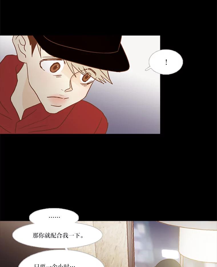 《远看是蔚蓝的春天》80.边吃边聊吧 第23页