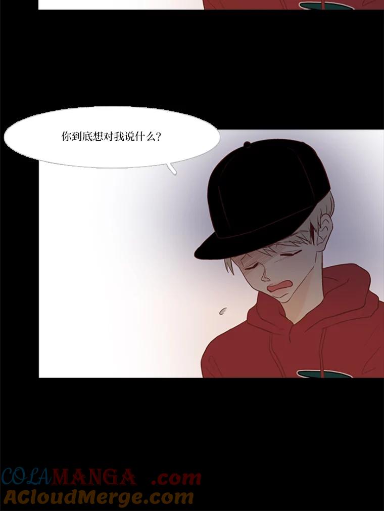 《远看是蔚蓝的春天》80.边吃边聊吧 第52页