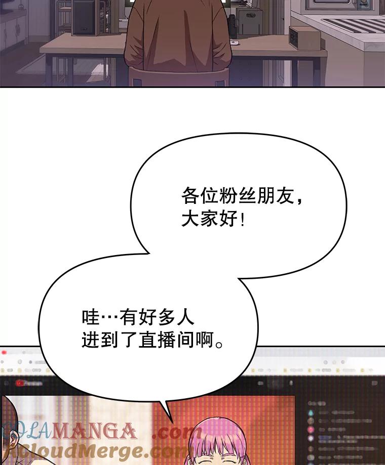 《彩虹桥守望者》80.“汪星人”救助站（3） 第37页