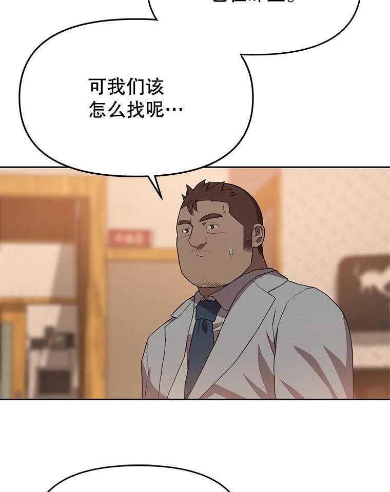 《彩虹桥守望者》80.“汪星人”救助站（3） 第71页