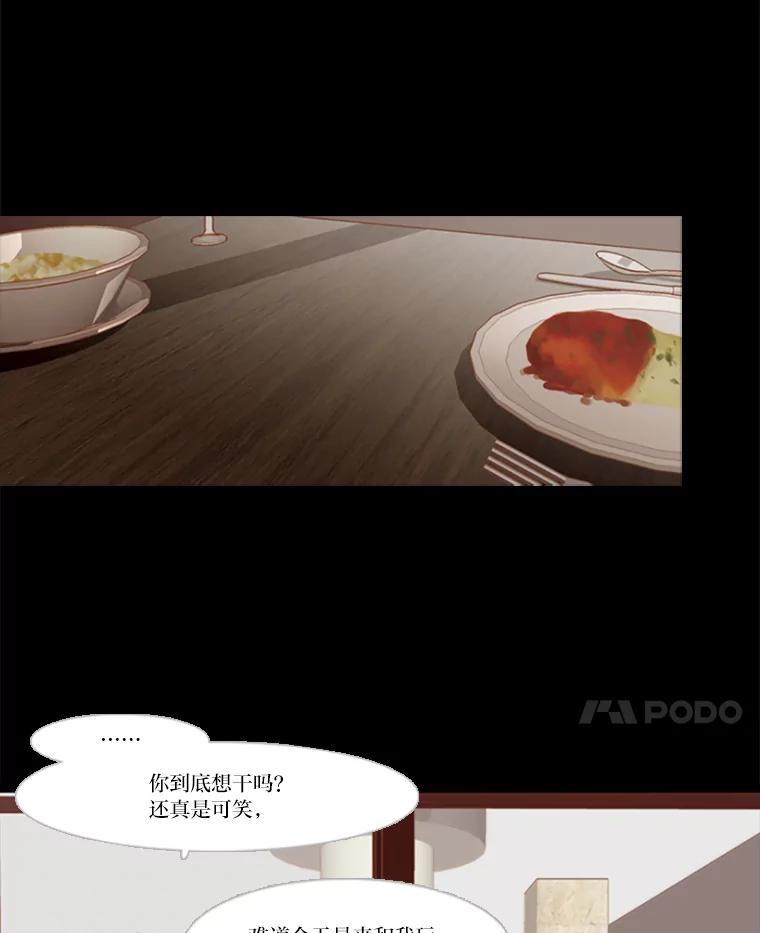 《远看是蔚蓝的春天》80.边吃边聊吧 第21页