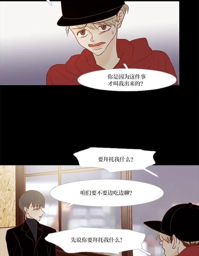 《远看是蔚蓝的春天》80.边吃边聊吧 第15页