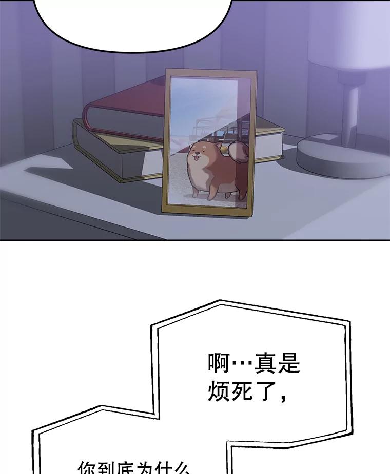 《彩虹桥守望者》80.“汪星人”救助站（3） 第59页