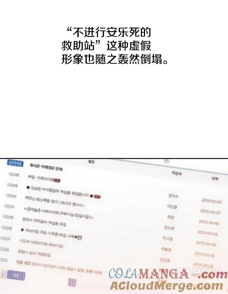 《彩虹桥守望者》80.“汪星人”救助站（3） 第49页