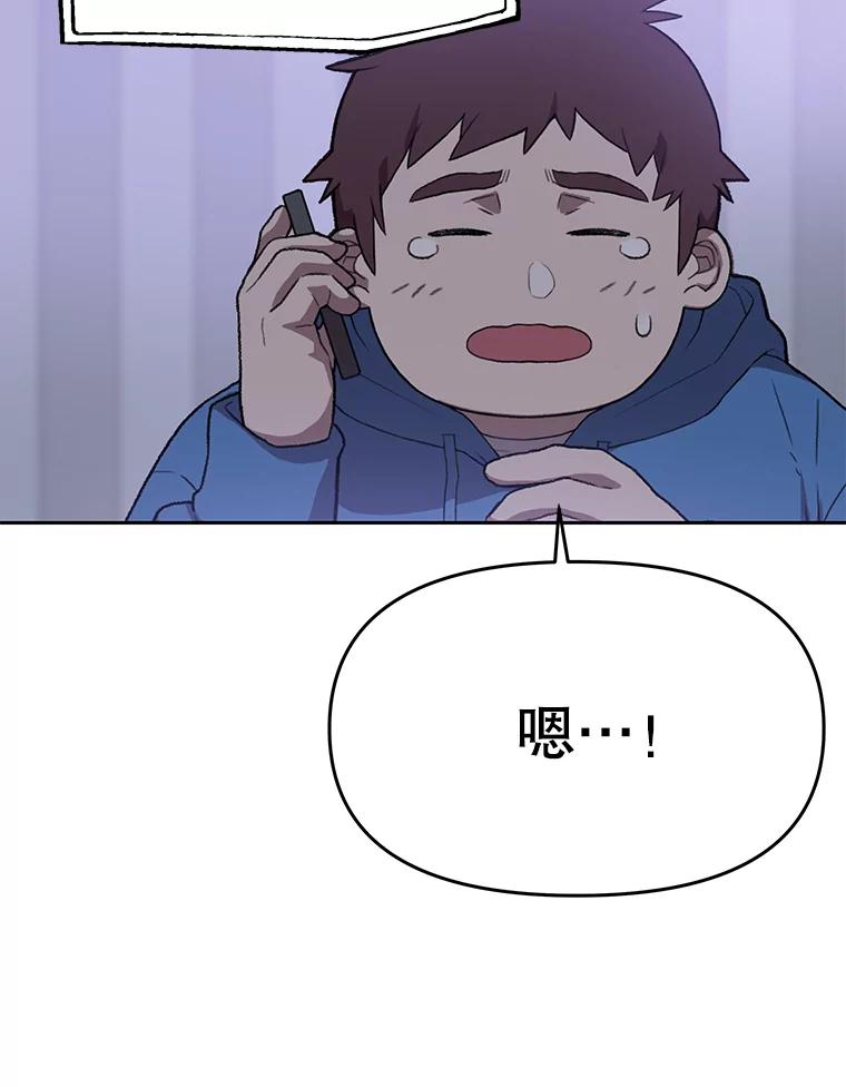 《彩虹桥守望者》80.“汪星人”救助站（3） 第65页