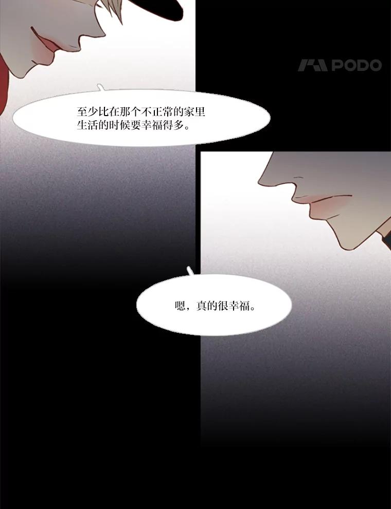 《远看是蔚蓝的春天》80.边吃边聊吧 第45页