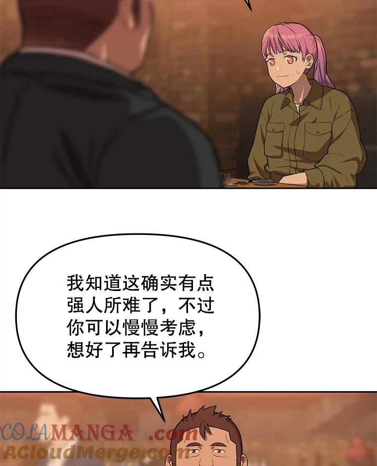 《彩虹桥守望者》80.“汪星人”救助站（3） 第31页