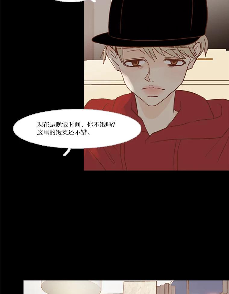 《远看是蔚蓝的春天》80.边吃边聊吧 第5页