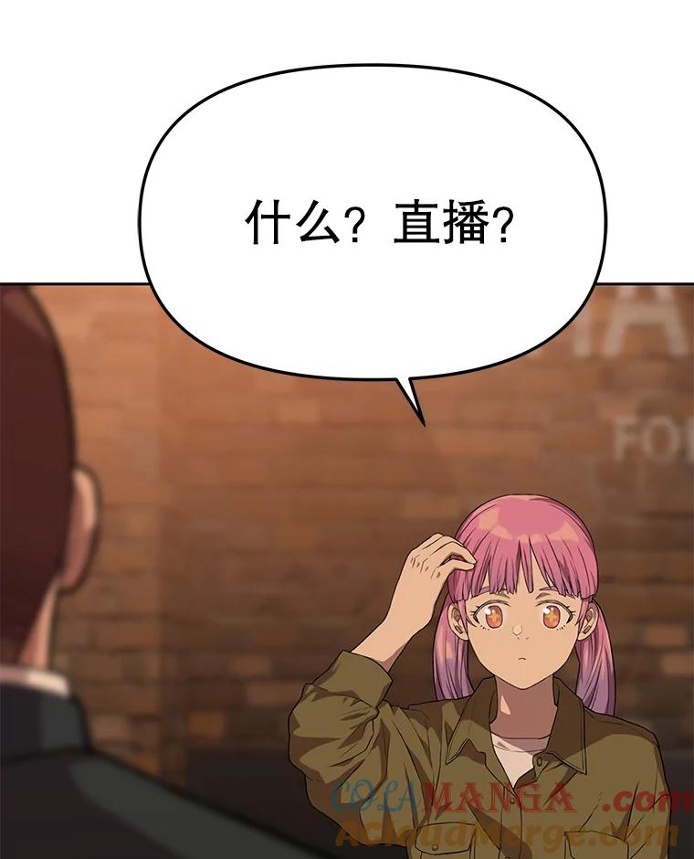 《彩虹桥守望者》80.“汪星人”救助站（3） 第28页