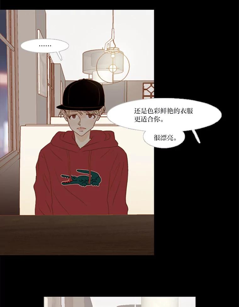 《远看是蔚蓝的春天》80.边吃边聊吧 第3页