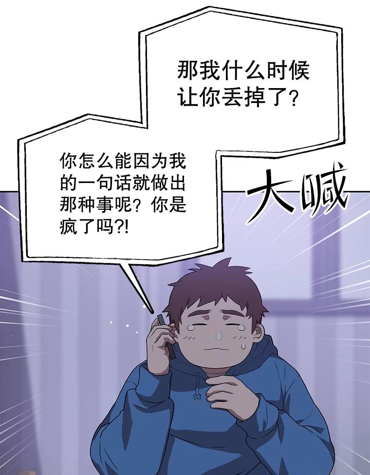 《彩虹桥守望者》80.“汪星人”救助站（3） 第62页