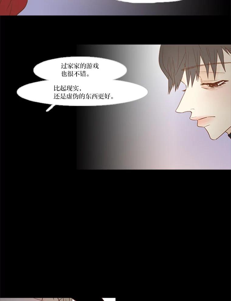 《远看是蔚蓝的春天》80.边吃边聊吧 第44页