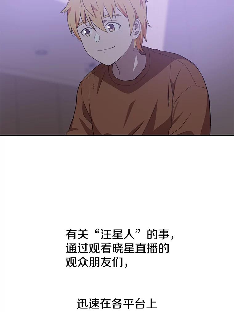 《彩虹桥守望者》80.“汪星人”救助站（3） 第44页
