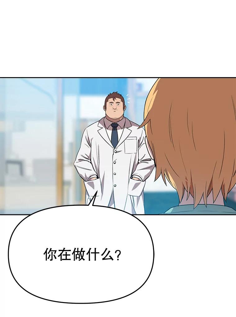 《彩虹桥守望者》80.“汪星人”救助站（3） 第20页