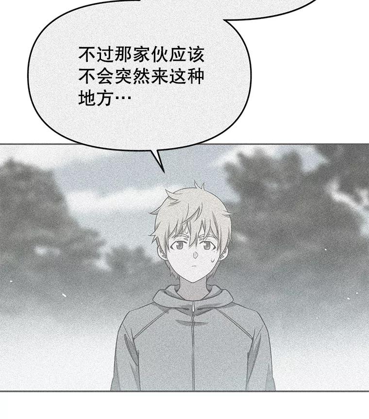 《彩虹桥守望者》80.“汪星人”救助站（3） 第78页