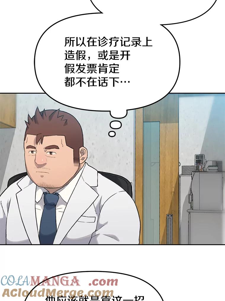 《彩虹桥守望者》80.“汪星人”救助站（3） 第10页