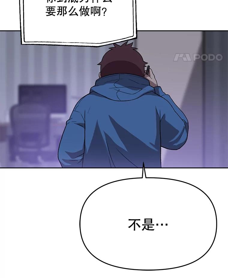 《彩虹桥守望者》80.“汪星人”救助站（3） 第60页