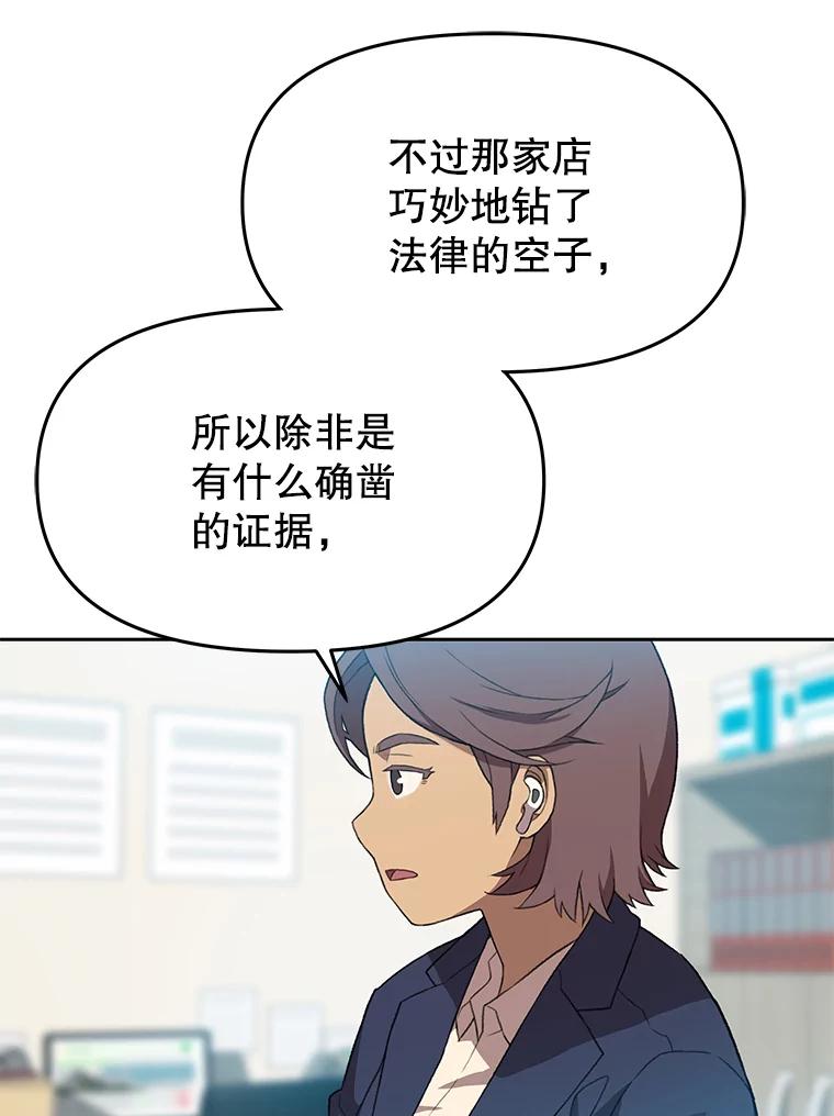 《彩虹桥守望者》80.“汪星人”救助站（3） 第15页
