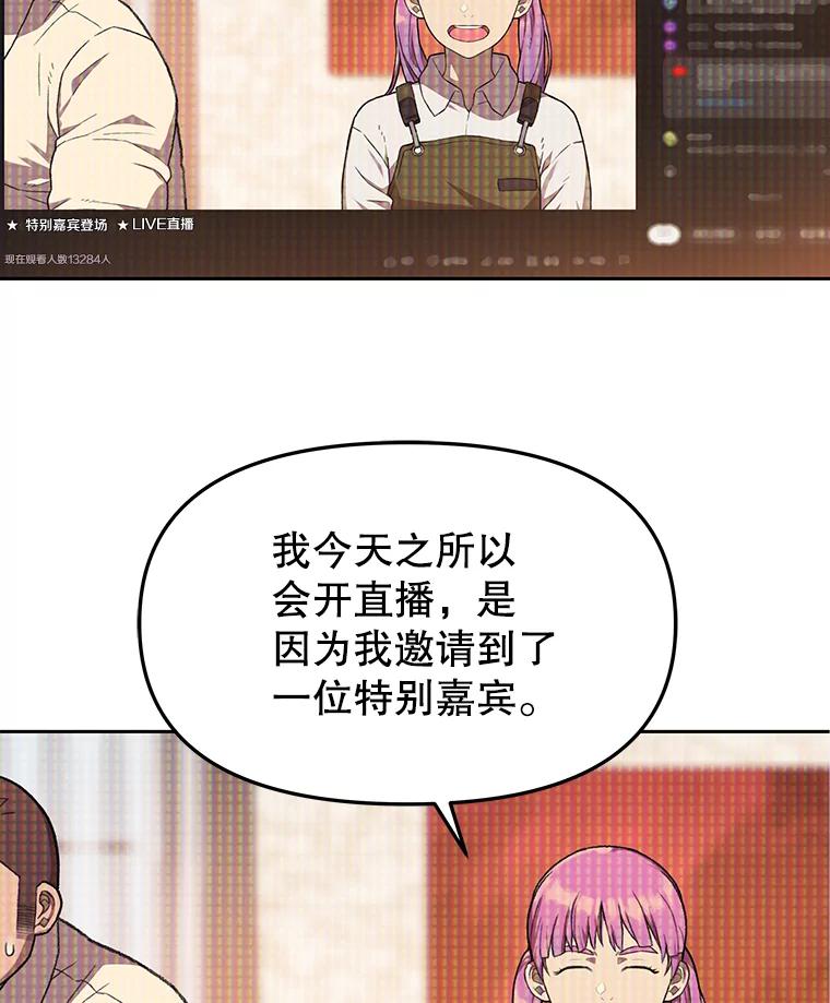 《彩虹桥守望者》80.“汪星人”救助站（3） 第38页