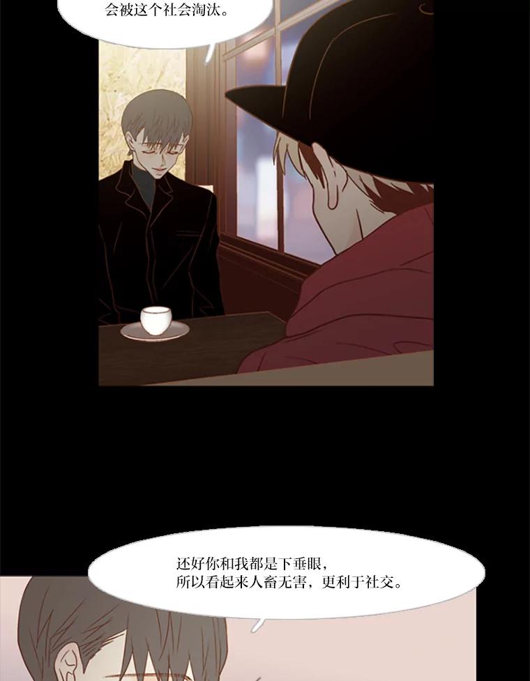 《远看是蔚蓝的春天》80.边吃边聊吧 第8页