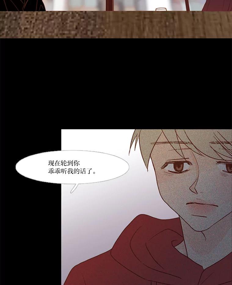 《远看是蔚蓝的春天》80.边吃边聊吧 第26页