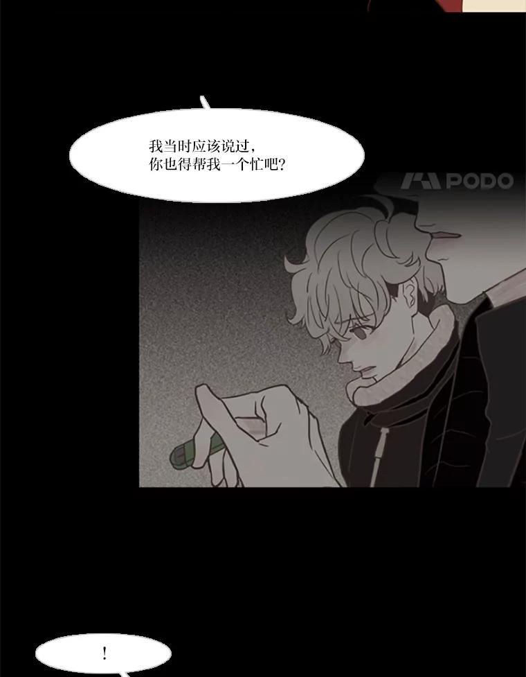 《远看是蔚蓝的春天》80.边吃边聊吧 第14页
