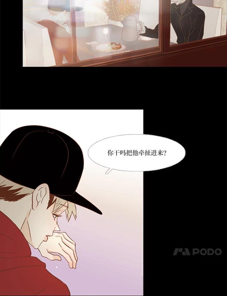 《远看是蔚蓝的春天》80.边吃边聊吧 第41页