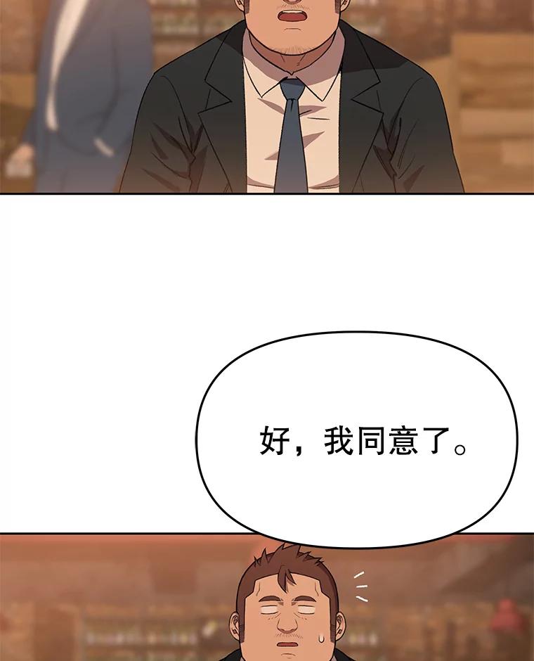 《彩虹桥守望者》80.“汪星人”救助站（3） 第32页