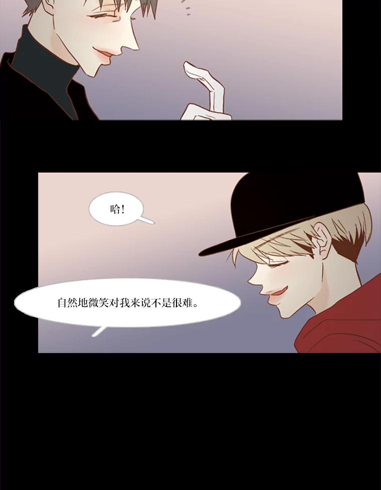 《远看是蔚蓝的春天》80.边吃边聊吧 第9页