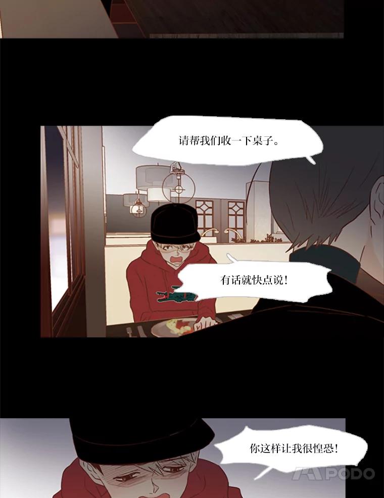 《远看是蔚蓝的春天》80.边吃边聊吧 第54页