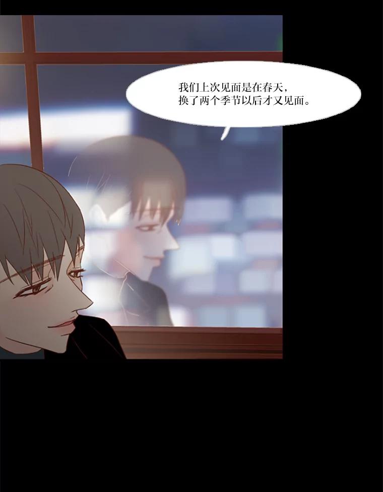 《远看是蔚蓝的春天》80.边吃边聊吧 第2页