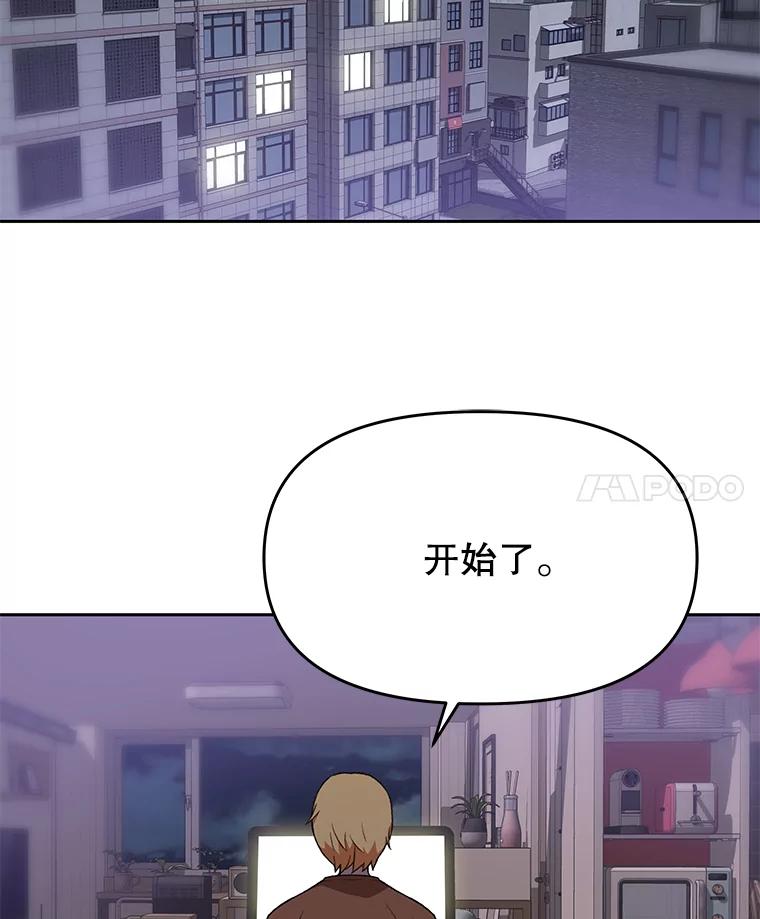 《彩虹桥守望者》80.“汪星人”救助站（3） 第36页