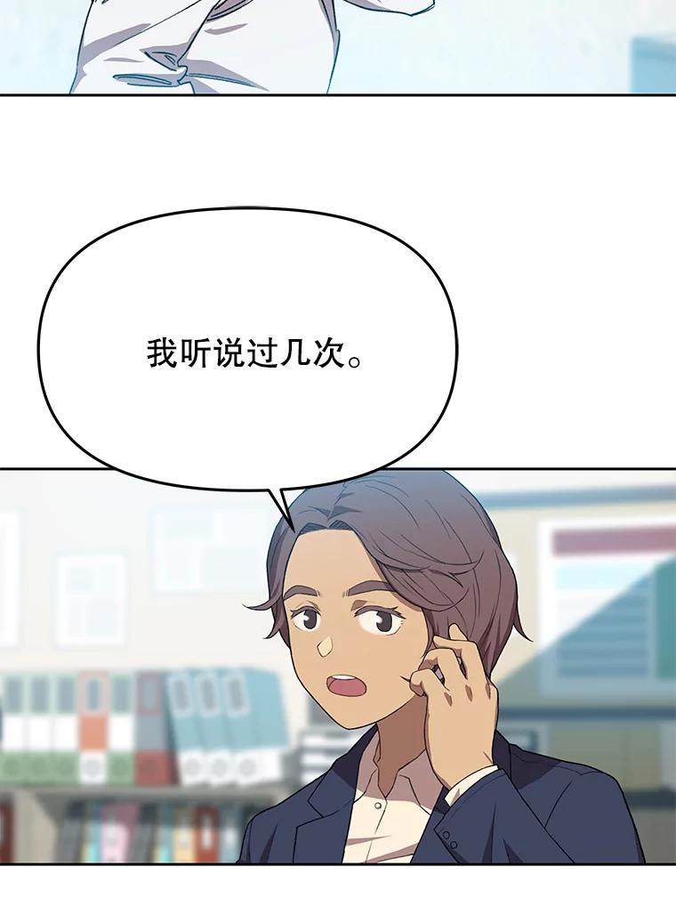 《彩虹桥守望者》80.“汪星人”救助站（3） 第14页